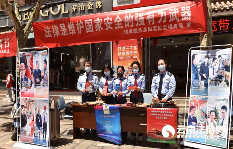富民:国家安全教育日宣传活动入脑入心