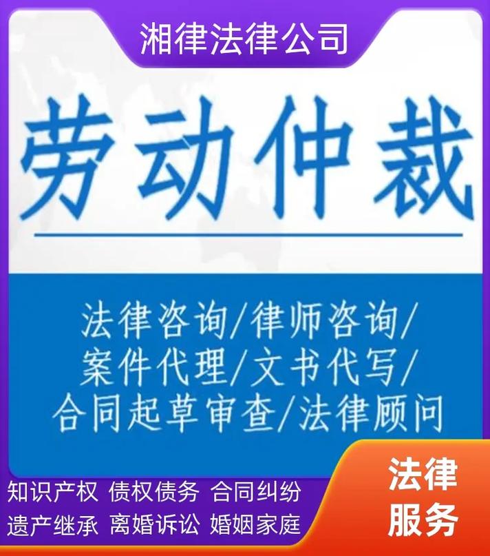 长沙市望城区婚姻咨询法律援助,为企业提供一对一,专业,定制的