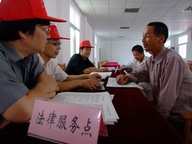 法律咨询师