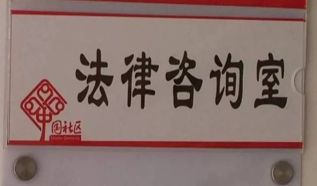 【城事】法律顾问进村"坐班",群众解决矛盾纠纷有"靠山"了!